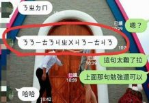 搞怪女友傳「14字注音密碼」 他PO網求解答…神網友:恭喜原PO要娶老婆囉