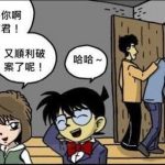 原來柯南能偵破這麼多奇案是因為...傻眼貓咪