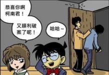 原來柯南能偵破這麼多奇案是因為...傻眼貓咪