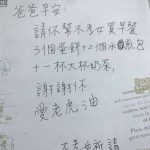 跟爸爸吵架被罵不孝女,隔天寫紙條「請老爸幫買早餐」結果老爸的回應讓她嚇到了