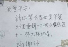 跟爸爸吵架被罵不孝女,隔天寫紙條「請老爸幫買早餐」結果老爸的回應讓她嚇到了