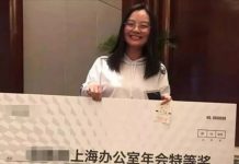 女子尾牙抽中「帶薪年假一年」立馬PO網炫耀 網民仔細一看竊笑:當老闆的怎會讓你賺