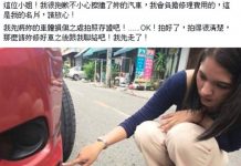 與正妹擦撞…男車主下車拍凹洞照!怎料網友全歪樓「飽滿刮痕一線天」亮點搶鏡