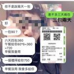 正宗妻管嚴?老婆霸氣掌控財務…超煞氣對話讓網友笑翻:ID怪怪der