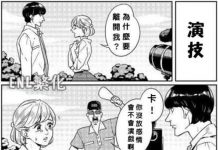 「要如何才能成為一名專業的演員? 」連內臟都要戲啊!