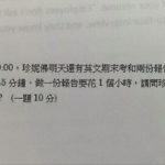 一條題目就能測出小學生驚人的邏輯思維 網友:老師的這個勾打得太好了!