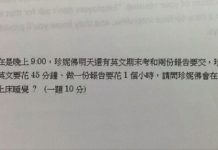 一條題目就能測出小學生驚人的邏輯思維 網友:老師的這個勾打得太好了!