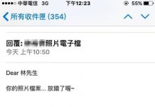 寄履歷給新公司,結果不小心傳錯2吋大頭照…這太糗了啦