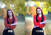 攝影師花錢找人修照片 看完「要價7元跟300元的差別」最後自己出馬:還是自己來比較好