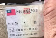 他興奮曬出自己與「同名同姓同年同月同日生」友人的身分證卻被網民質疑造假「原PO貼出關鍵打臉證據」