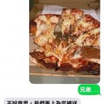 菜鳥外送員送來一個「被龍捲風吹過」的披薩,他投訴後老闆傳回「懲罰照」讓網民全笑翻