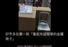 這張看起來「又硬又涼的椅子」賣一萬四!識貨網民看到立馬瘋搶:撿到便宜了!