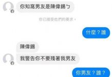 收到陌生小屁妹私訊嗆「ㄋ不要殘窩男友」,超屁火星文讓人一肚子火:先學好中文好嗎?