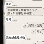 女友人傳訊叫我陪她產檢,正怒她男友不負責任…愈聊愈發現比八點檔還驚人內幕:媽啊!好複雜!