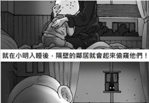 男子每晚偷窺鄰居母子,卻越看越覺得詭異,就在某晚發現「媽媽哄孩子入睡後的不尋常行徑」