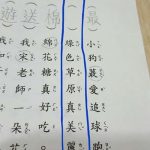 家長崩潰求助「孩子的作業太難」到底這兩題的錯別字在哪啊…
