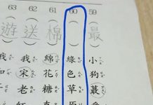 家長崩潰求助「孩子的作業太難」到底這兩題的錯別字在哪啊…
