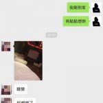 女友出國甜發「房間照」眼尖網民發現超大亮點:「要唱綠光了喔」