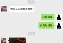 女友出國甜發「房間照」眼尖網民發現超大亮點:「要唱綠光了喔」