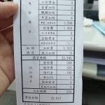 她檢舉「薪資不到23K」結果老闆娘惱羞成怒口出狂言,網民看了又怒又好笑!