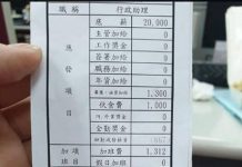 她檢舉「薪資不到23K」結果老闆娘惱羞成怒口出狂言,網民看了又怒又好笑!