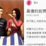 「最傻的前男友」他們因價值觀不同選擇分手…那晚做了最後兩小時的情侶