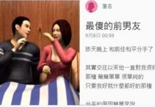 「最傻的前男友」他們因價值觀不同選擇分手…那晚做了最後兩小時的情侶