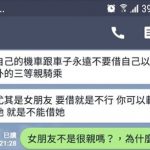 爸爸語重心長提醒「車絕對不能借女友開」他黑人問號,老爸「超中肯說明」讓他恍然大悟!