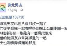 「明明是中文卻看不懂」她PO網抱怨男友卻讓人看得霧煞煞…最後網民接力神翻譯構拼出真相