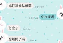 女友學聯活動被拉去夜店,受不了想走「男友秒傳一張圖」網友瘋喊:嫁他吧!