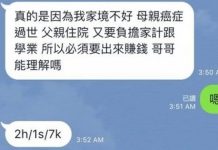 男生被魚茶妹纏上,叫價從七千喊到免費全因「人帥真好?」 網民表示:從沒見過這麼會盧的