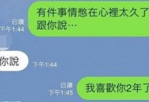 鼓起勇氣向學長告白只得到一句「奇葩英文」答覆,室友幫翻譯後…立馬翻臉!