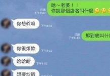 老婆傳賴羞喊「想要炒飯」,他暗爽回等我下班…結局神展開 網:肚子笑到好痛