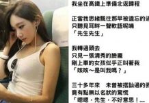 他三十年來第一次被搭訕,而且還是超級天菜!沒想到下一秒神展開啊!