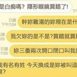 幫朋友代購竟被嗆「白痴」…她4分鐘內連飆15句反擊,網民鼓掌爽讚:有些人就是欠罵