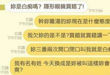 幫朋友代購竟被嗆「白痴」…她4分鐘內連飆15句反擊,網民鼓掌爽讚:有些人就是欠罵