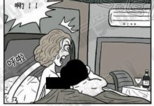 半夜睡醒驚覺自己在摩鐵房間,天阿不能被老公發現!決定速逃,咦?