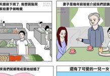 網上瘋傳6張暗黑漫畫「暗藏超毛細節」!網友變柯南分析真相:不寒而慄