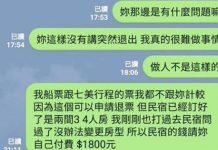 約好一同出遊,對方不想去又不先說…滿嘴公主病言論讓人暴怒:拉黑啦!
