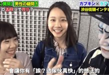 男人的困惑!到底幾分鐘才叫快?街訪羞羞櫻花妹…「傻眼答案KO男性尊嚴」(影)