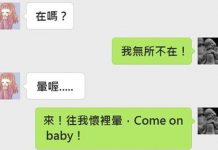 高手妙追18歲女孩,超逗趣對話曝光…幽默型男生真的很容易命中!