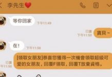男子半夜收到「領取女友短訊」,超甜蜜的互動閃瞎網友…網瘋讚:被撩到啦!