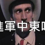 愛爾蘭三人組系列: 假如世界列強都玩起領土爭奪戰…