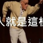 史丹李爆氣酸爆DC,竊笑可以找他客串撐票房