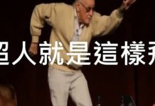 史丹李爆氣酸爆DC,竊笑可以找他客串撐票房