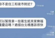 大完便發現「沒衛生紙」急向朋友求救,友人機智「神救援」令結局完美落幕!