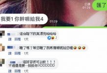 老婆深夜求助老公急匯萬元「他霸氣匯夠四萬」真相神反轉讓網友鼓掌:太暖了啦XD