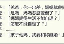 兒子無意間跟爸爸說「只要你出差,媽咪就會變傻子欸」爸爸追問原因後立馬去辦離婚!