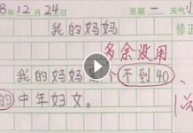 老師「圈出作文贅詞」要求修正…最後收到的答案讓老師急澄清: 媽媽別看!