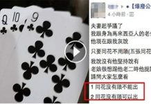 大老二的「同花沒有順」到底能出嗎?打了這麼久還是沒搞懂…網民搬出維基釋疑了!